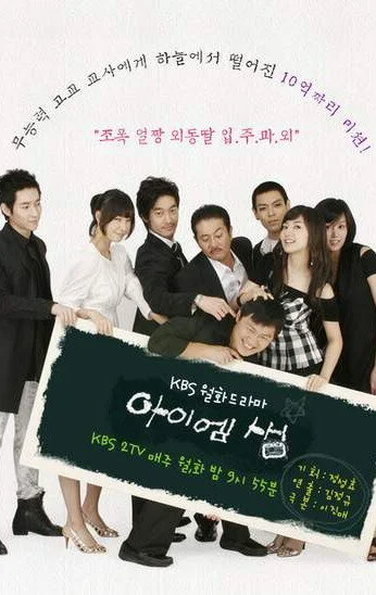 Я — учитель постер